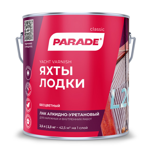 ���������� ��� �������-���������� PARADE L20 ������ ����������� 2,5�, ���.0006114  