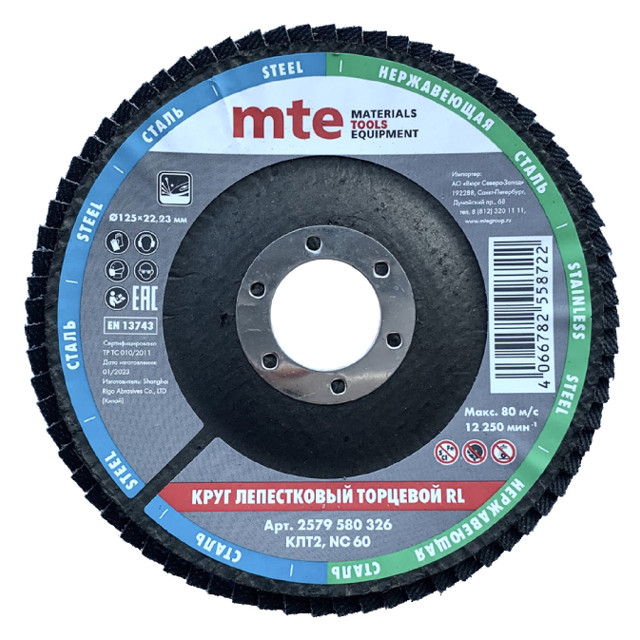 ���������� ���� ����������� MTE 125�22�� �������� NC40  