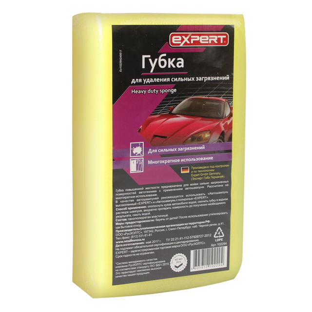 ���������� ����� ��� ����� ���� EXPERT 170x100x55��  