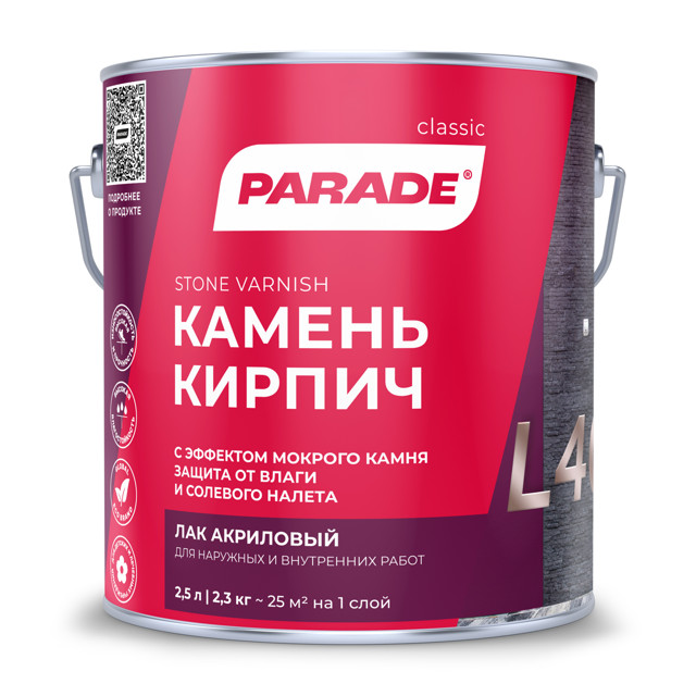 ���������� ��� ��������� PARADE L40 ��� ����� ����� 2,5�, ���.0006085  
