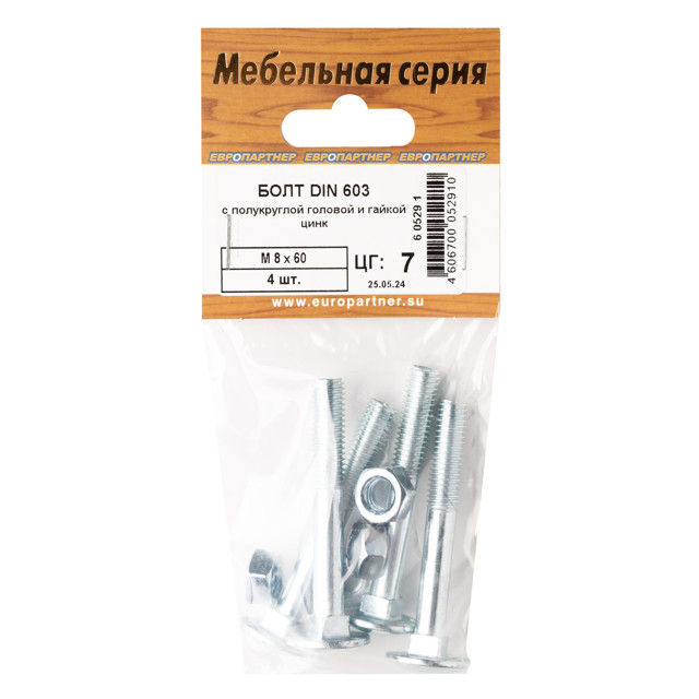 ���������� ���� ��������� DIN603 � ������ M8x60 4��  