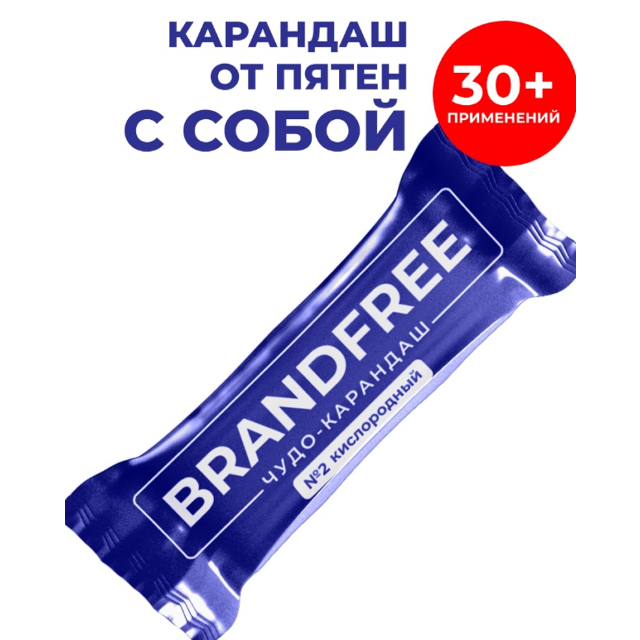 ���������� ��������������� BRANDFREE �������� 35�  