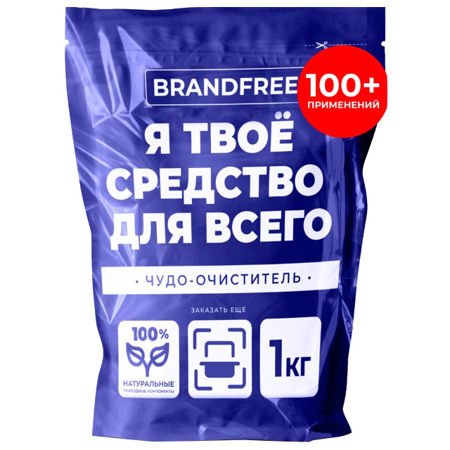 ���������� �������� �������� BRANDFREE � ���� �������� ��� ����� 1��  