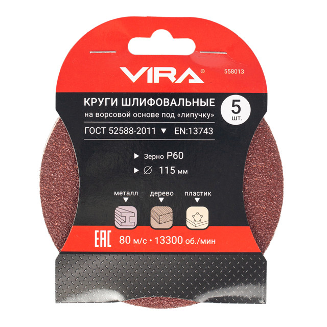 ���������� ���� ������������ VIRA 115�� P60 5��  