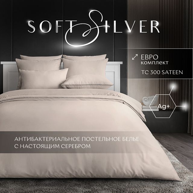 ���������� ���������� ����� ���� SOFT SILVER �������� ����� �����-���� � �������� 2 ���.50�70��, ���.78  