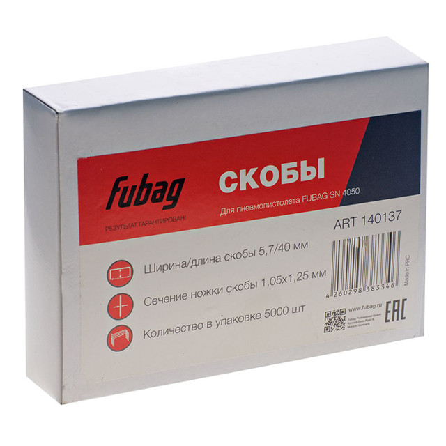 ���������� ����� ��� �������������� FUBAG 1,05�1,25 40�� 5000��  