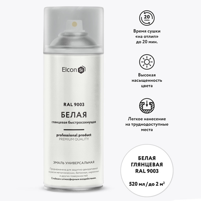 ���������� ����� ������������� ELCON RAL 9003 ��������� ����� ��������� �������� 520 ��, ���.00-00462806  