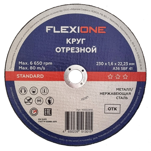 ���������� ���� �������� �� ������� FLEXIONE STANDARD 230�1,6�22,23��  