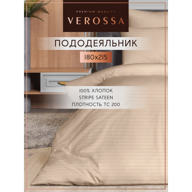 ���������� ������������ VEROSSA ������/Stripe �� ������ 180�215�� �����-������ �������, ���.929813  