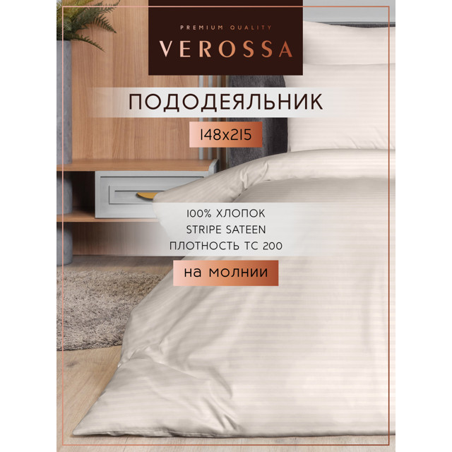 ���������� ������������ VEROSSA ������/Stripe �� ������ 148�215�� �����-������ ������-�������, ���.925719  