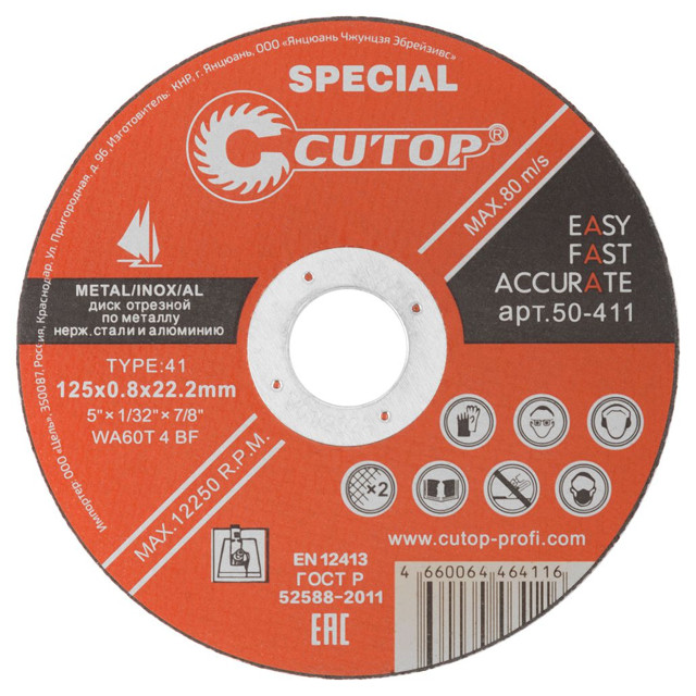 ���������� ���� �������� ��� ��� CUTOP Special 125�0,8�22,2�� �������������  