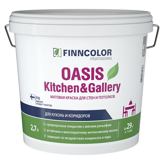 ���������� ������ ��������� FINNCOLOR Oasis Kitchen&Gallery ��� ���� � �������� ���� � 2,7� ����������, ���.700  