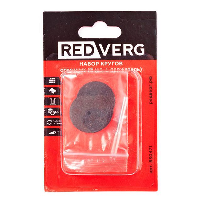 ���������� ����� ������ �������� REDVERG 5��/���������  