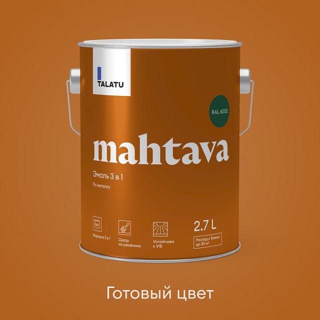 ���������� �����-����� �������� TALATU Mahtava RAL 6005 2,7� ��������� �������, ���.S1208605003  