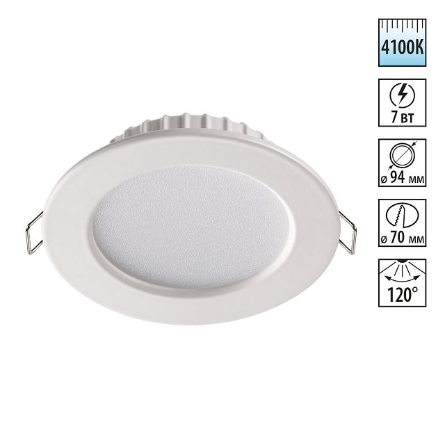 ���������� ���������� ������������ NOVOTECH Spot ������������ LED 7�� 4000� �����  