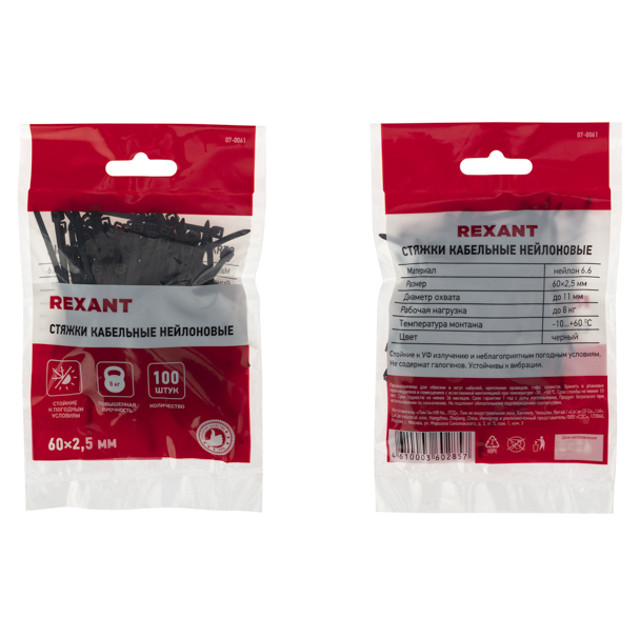 ���������� ������ ��������� REXANT ���������� 60x2,5�� 100�� ������  