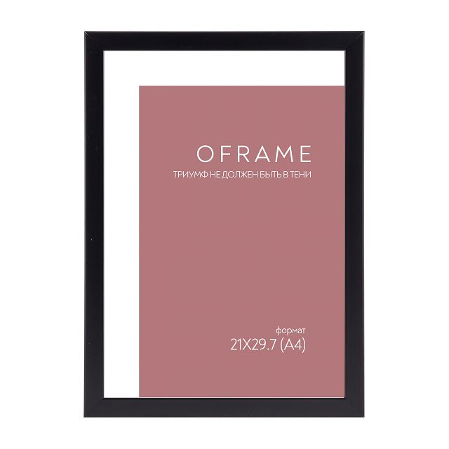 ���������� ��������� OFRAME 210�297�� ������� ������  