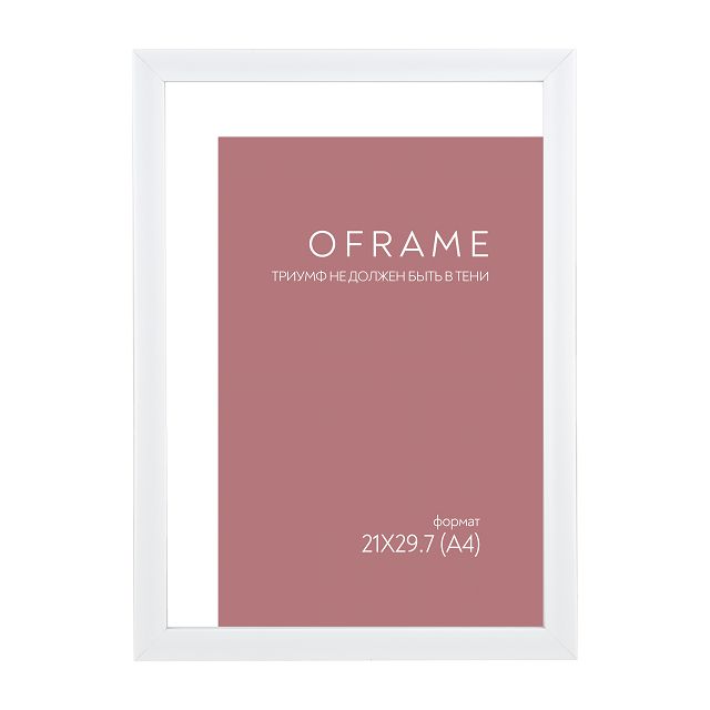 ���������� ��������� OFRAME 210�297�� ������� �����  