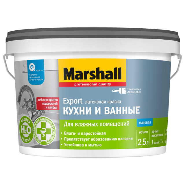 ���������� ������ MARSHALL Export ����� � ������ ���� BW ��� ���� � �������� 2,5� �����, ���.5183646  