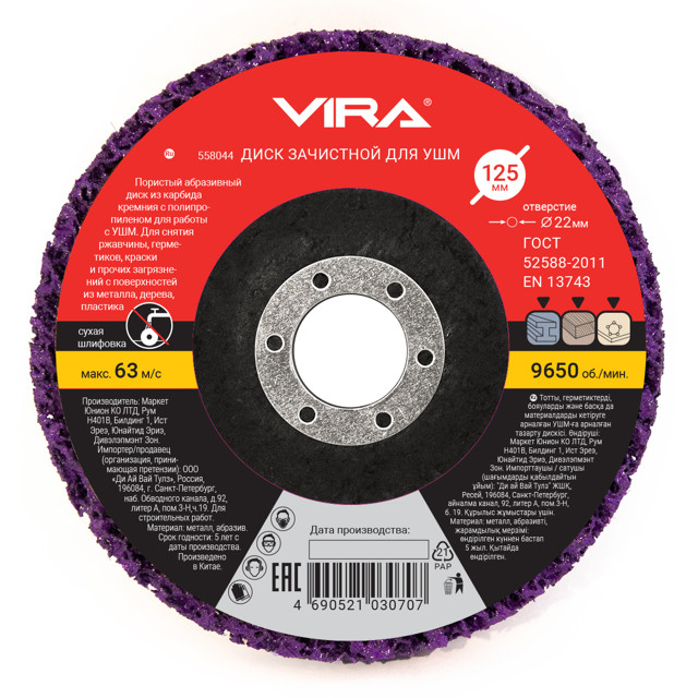 ���������� ���� ��������� VIRA 125�22�14�� ����������  