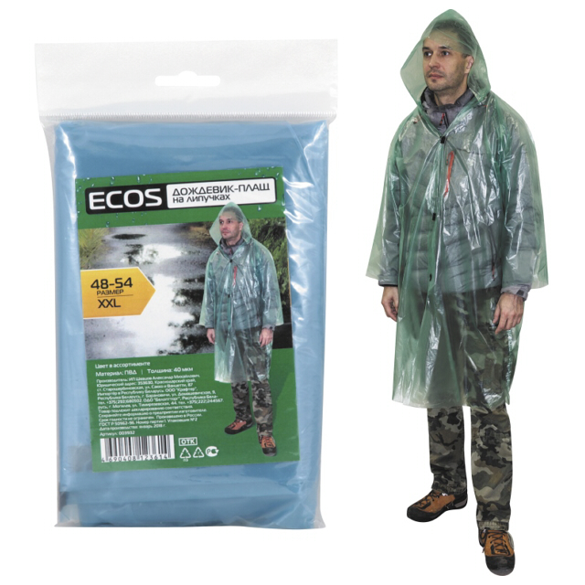 ���������� ��������-���� ECOS �� �������� XXL ���  