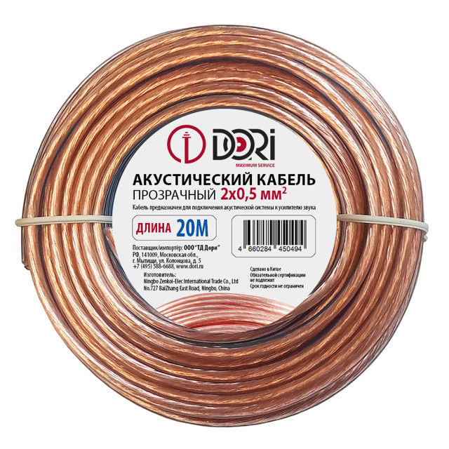 ���������� ������ ������������ DORI 2�0,5�� 20� ����������  