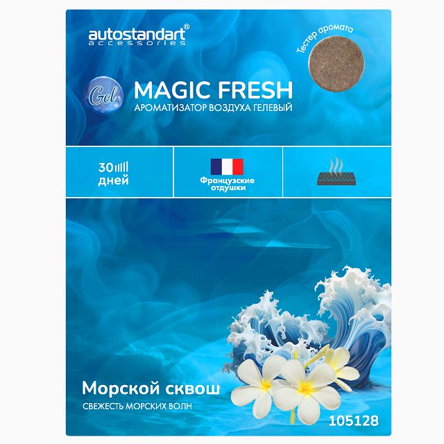 ���������� ������������ ������� MAGIC FRESH GEL ������� �����  