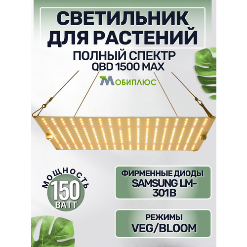 ���������� ���������� ��� �������� QBD 1500 MAX LM301B 150��/ ������ ������ �� ��