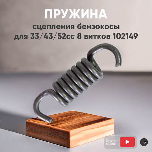 ���������� ������� ��������� ��������� 33/43/52�� 8 ������ 102149