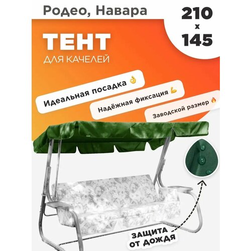 ���������� ���� ����� ��� ������� ������� 210�145 �����, ������ �������