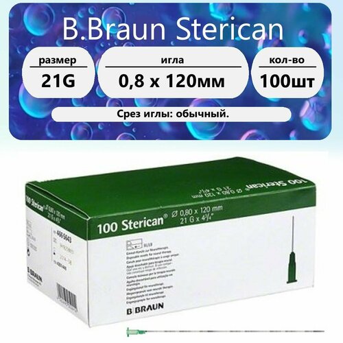 ���������� ���� ������������ ���������� B.Braun 21G (0,8 x 120��) 100 ��.