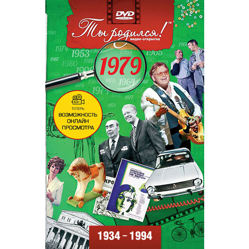 ���������� �������� � ������� � ��� �������� 46 ���, 1979 ��� ��������
