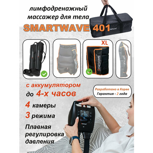 ���������� �������� Smartwave 401 ��� ���, ���� XL, ��������������, � �������������, 3 ������, �����