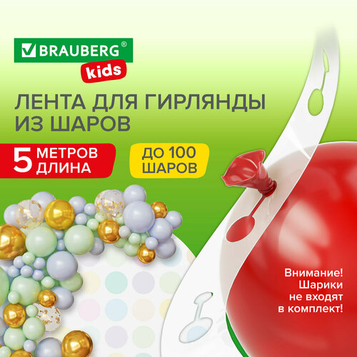 ���������� ����� ��� �������� �������� �� ��������� ����� 5 �, �������, BRAUBERG KIDS, 591903