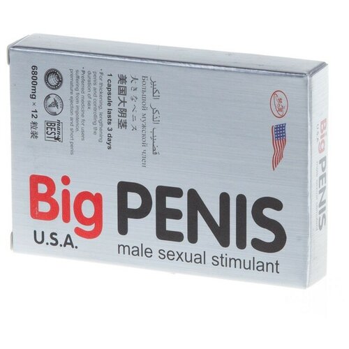 ���������� Big Penis , �������� ��� �������� ��������, 12 ��������