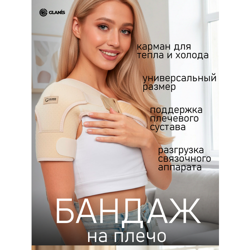 ���������� ������ �� �������� ������ / ����� �� �������� ������ Glanis Shoulder Fix ������� ������ XL