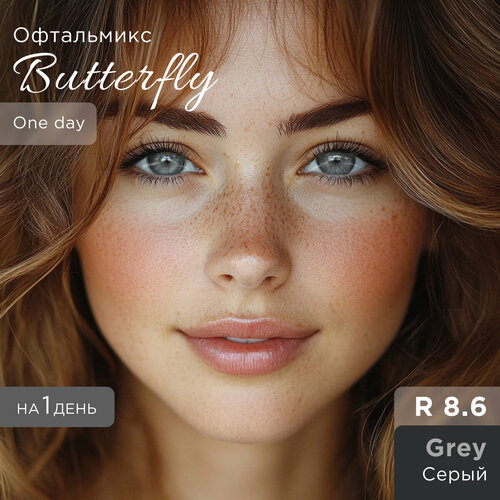 ���������� ����������� ���������� ����� ���������� Butterfly One Day, 2 ��., R 8,6, D -5,5, ADD: �������, 1 ��.