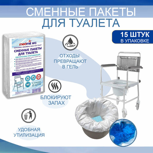 ���������� ������ ������� ��� ������� Medmil WC, 15 ��. � ��������