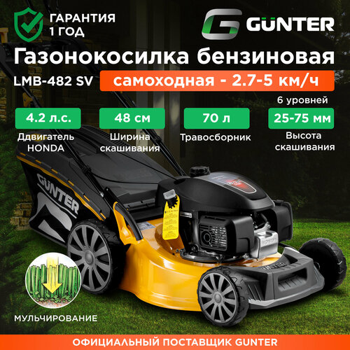 ���������� ������������� ���������� ���������� GUNTER LMB-482 SV (GU2410-1)