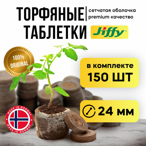 ���������� �������� �������� Jiffy ��������� 24 ��, 150 ���� � ��������