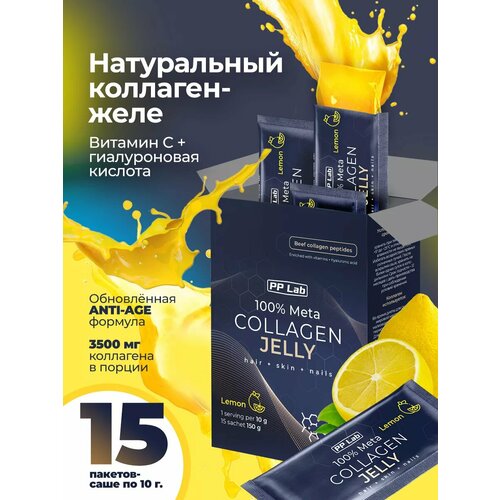 ���������� PP Lab Collagen / ���� �����. 15 ����. �������� ���� � ���������� � ������������ �������� ��� ��������, ��� ����, ����� � ������