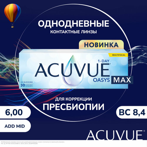 ���������� ����������� ���������� ����� ACUVUE Oasys Max 1-day Multifocal, 30 ��., R 8,4, D +6, ADD: �������, 1 ��.