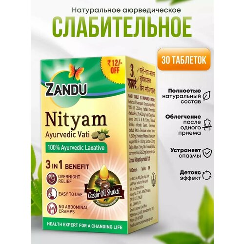 ���������� ������������ Nityam Ayurvedic ������ ����� �������������, 30
