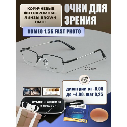 ���������� ����������� ���� ��� ���� � ��������-������ DACCHI ���. 31417 ���� 1 � ������� ROMEO 1.56 FAST Photocolor BROWN, HMC+ -3.00 �� 60-62
