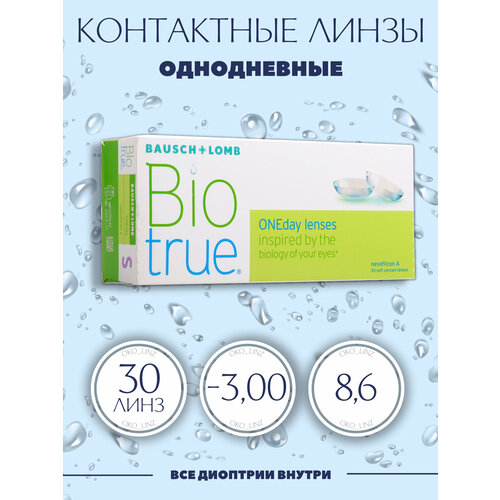 ���������� ���������� ����� Bausch + Lomb Bio True ONEday / 8.6 / -3.00