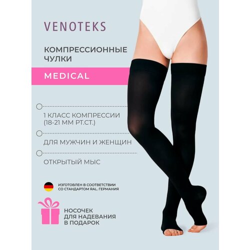 ���������� �������������� ����� VENOTEKS Medical 1 ����� ����������, �������� ���, ������, �. 3