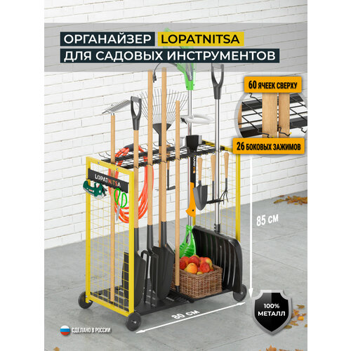 ���������� LOPATNITSA - ���������� ������ ��� ������� ������������, ��������� ��� �������� ����������� � �����, ���������