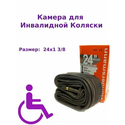 ���������� ������ ��� ���������� ������� Wandersman, �����, 24x1 3/8, � ������������, ������