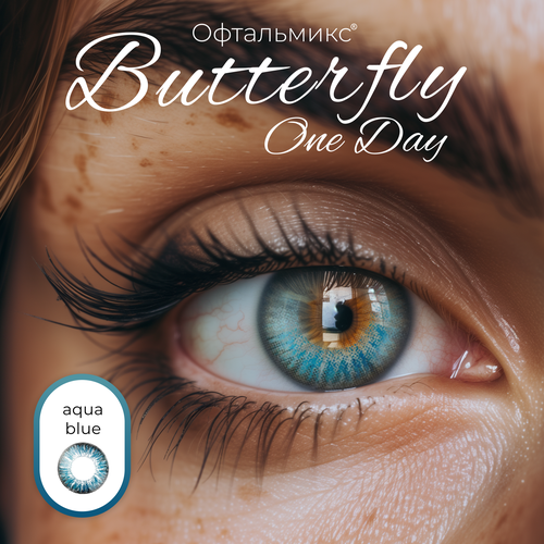 ���������� ������� ���������� ����� ���������� Butterfly One Day (2 �����) -1.00 R 8.6 Aqua Blue (�����������)