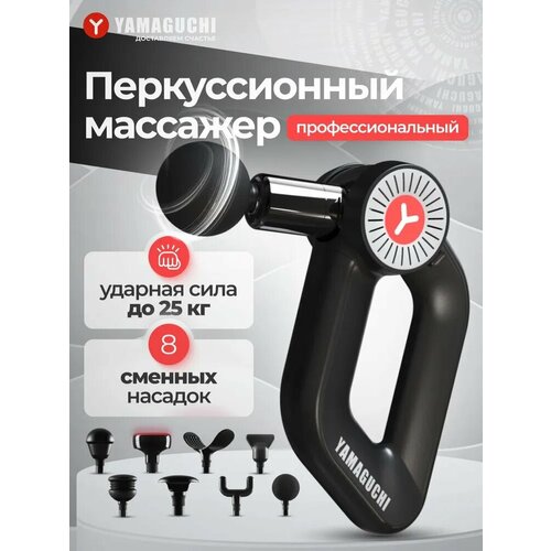 ���������� ������������� �������� ��� ���� Yamaguchi Massage Gun MAX PRO